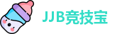 JJB竞技宝最新地址